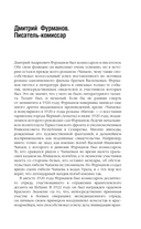 Красный фронт — фото, картинка — 4
