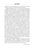 Красный фронт — фото, картинка — 5