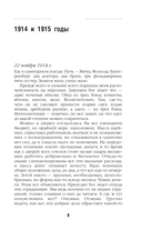 Красный фронт — фото, картинка — 7