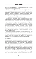 Красный фронт — фото, картинка — 8