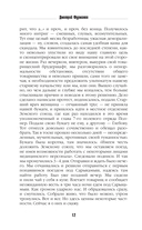 Красный фронт — фото, картинка — 10