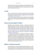 Машинное обучение с участием человека — фото, картинка — 18