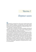 Машинное обучение с участием человека — фото, картинка — 21