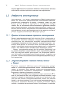 Машинное обучение с участием человека — фото, картинка — 25