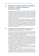 Машинное обучение с участием человека — фото, картинка — 28