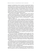 Машинное обучение с участием человека — фото, картинка — 36