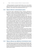 Машинное обучение с участием человека — фото, картинка — 41