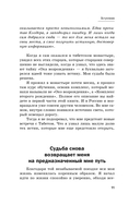 Око настоящего возрождения. Все семь тибетских жемчужин в одной книге — фото, картинка — 11