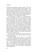 Око настоящего возрождения. Все семь тибетских жемчужин в одной книге — фото, картинка — 12