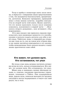 Око настоящего возрождения. Все семь тибетских жемчужин в одной книге — фото, картинка — 13