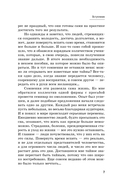 Око настоящего возрождения. Все семь тибетских жемчужин в одной книге — фото, картинка — 7