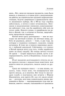 Око настоящего возрождения. Все семь тибетских жемчужин в одной книге — фото, картинка — 9
