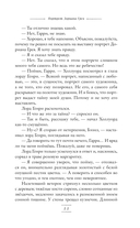 Портрет Дориана Грея — фото, картинка — 12