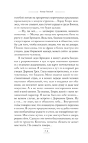 Портрет Дориана Грея — фото, картинка — 13