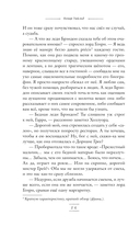 Портрет Дориана Грея — фото, картинка — 15