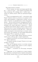 Портрет Дориана Грея — фото, картинка — 16