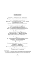 Портрет Дориана Грея — фото, картинка — 4