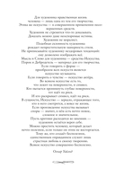 Портрет Дориана Грея — фото, картинка — 5