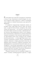 Портрет Дориана Грея — фото, картинка — 6