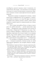 Портрет Дориана Грея — фото, картинка — 7