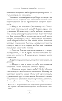 Портрет Дориана Грея — фото, картинка — 8