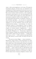 Портрет Дориана Грея — фото, картинка — 9