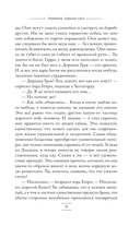 Портрет Дориана Грея — фото, картинка — 10