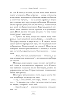 Портрет Дориана Грея — фото, картинка — 11