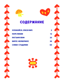 Монсики. В мире эмоций. Часть 1. Дорога к гармонии — фото, картинка — 1