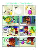 Монсики. В мире эмоций. Часть 1. Дорога к гармонии — фото, картинка — 2