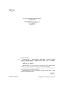 Mercedes-Benz. Эксклюзивный фотоальбом. История длиной в 140 лет — фото, картинка — 2