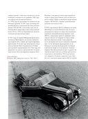 Mercedes-Benz. Эксклюзивный фотоальбом. История длиной в 140 лет — фото, картинка — 13