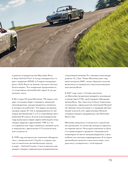 Mercedes-Benz. Эксклюзивный фотоальбом. История длиной в 140 лет — фото, картинка — 15