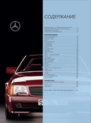 Mercedes-Benz. Эксклюзивный фотоальбом. История длиной в 140 лет — фото, картинка — 3