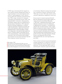 Mercedes-Benz. Эксклюзивный фотоальбом. История длиной в 140 лет — фото, картинка — 10