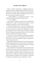 Келси Мёрфи и охота за Сердцем Дану — фото, картинка — 11