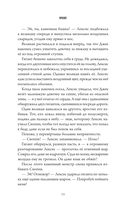 Келси Мёрфи и охота за Сердцем Дану — фото, картинка — 12