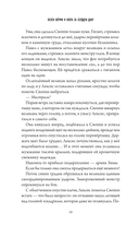 Келси Мёрфи и охота за Сердцем Дану — фото, картинка — 13