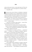 Келси Мёрфи и охота за Сердцем Дану — фото, картинка — 14