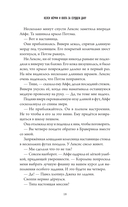 Келси Мёрфи и охота за Сердцем Дану — фото, картинка — 15