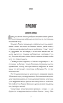 Келси Мёрфи и охота за Сердцем Дану — фото, картинка — 4