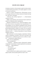 Келси Мёрфи и охота за Сердцем Дану — фото, картинка — 5