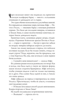 Келси Мёрфи и охота за Сердцем Дану — фото, картинка — 6