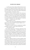 Келси Мёрфи и охота за Сердцем Дану — фото, картинка — 7