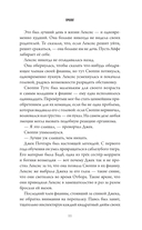 Келси Мёрфи и охота за Сердцем Дану — фото, картинка — 8