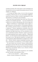 Келси Мёрфи и охота за Сердцем Дану — фото, картинка — 9