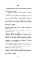 Келси Мёрфи и охота за Сердцем Дану — фото, картинка — 10