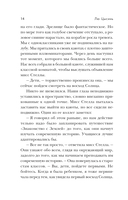 Блуждающая Земля — фото, картинка — 10