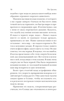 Блуждающая Земля — фото, картинка — 12