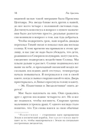 Блуждающая Земля — фото, картинка — 14